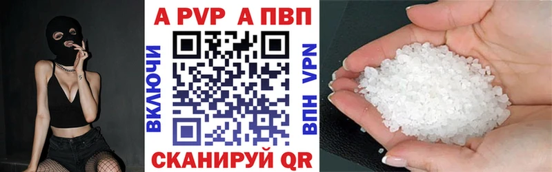 APVP кристаллы  даркнет телеграм  Чкаловск  blacksprut зеркало 