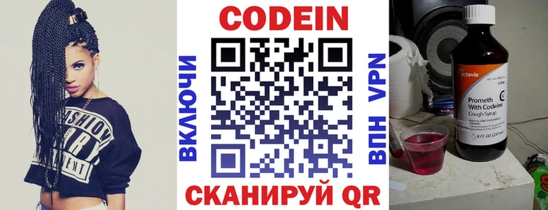 Кодеин напиток Lean (лин)  MEGA онион  Чкаловск 