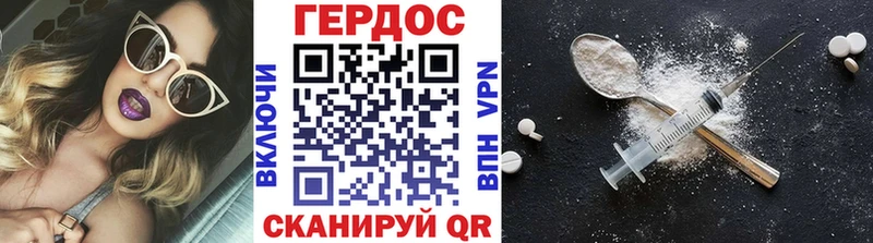 ГЕРОИН герыч  ОМГ ОМГ сайт  Чкаловск 