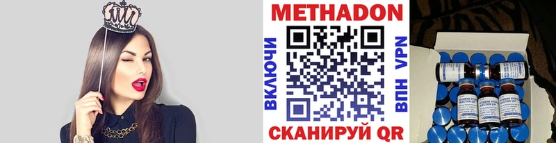 Метадон белоснежный  сколько стоит  площадка как зайти  Чкаловск 